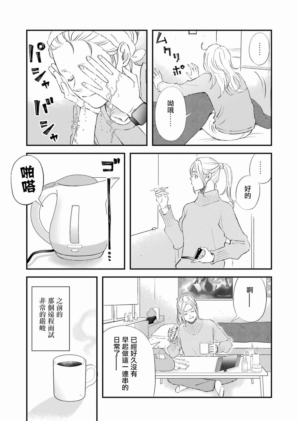 第86话10