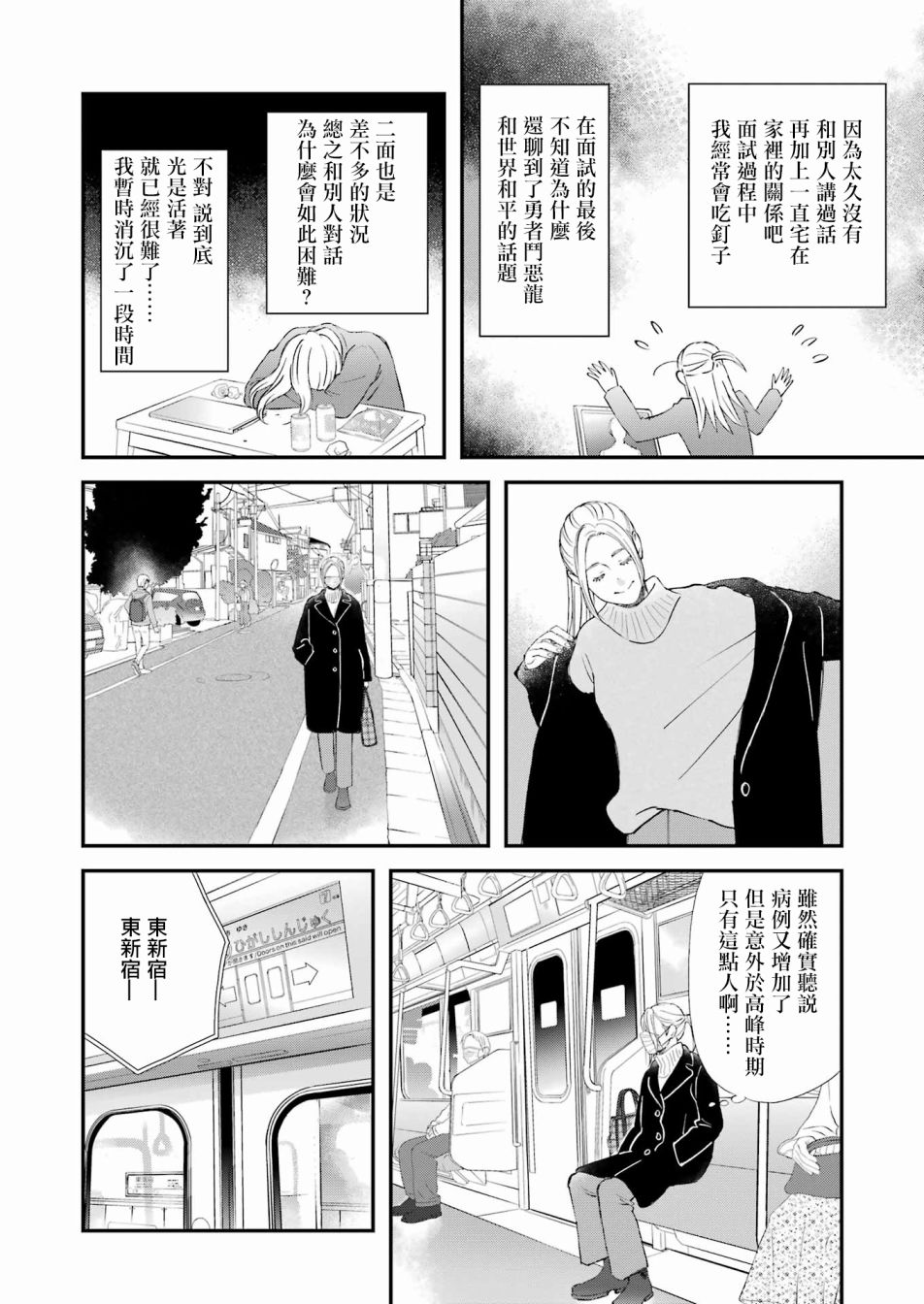 第86话11