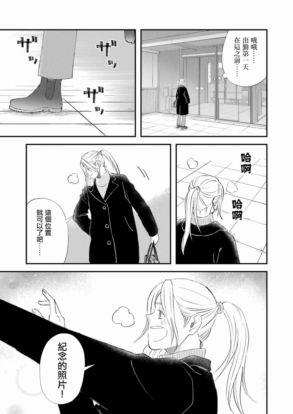 第86话12