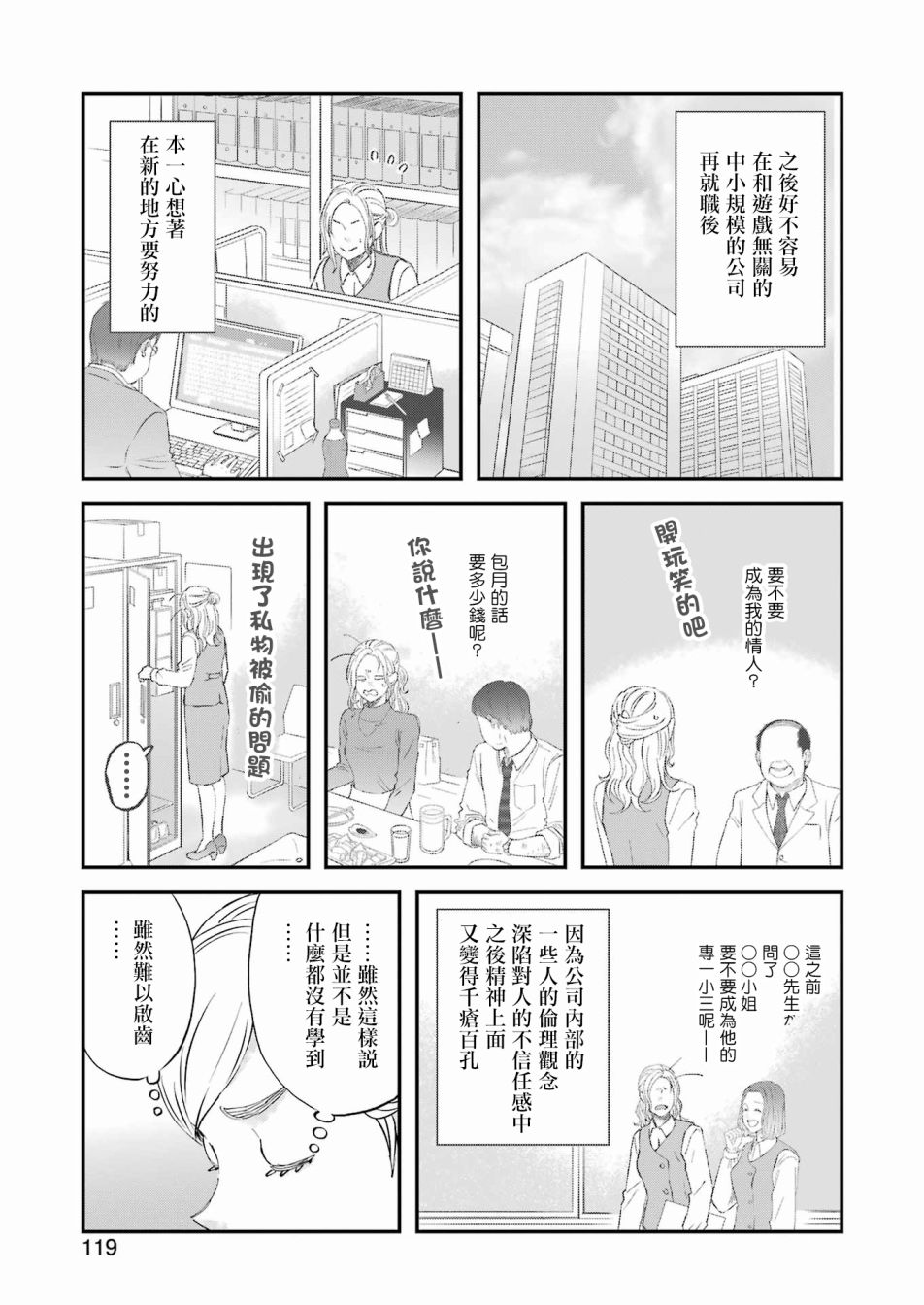 第86话4