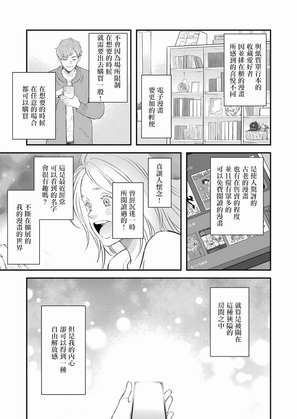 第86话6