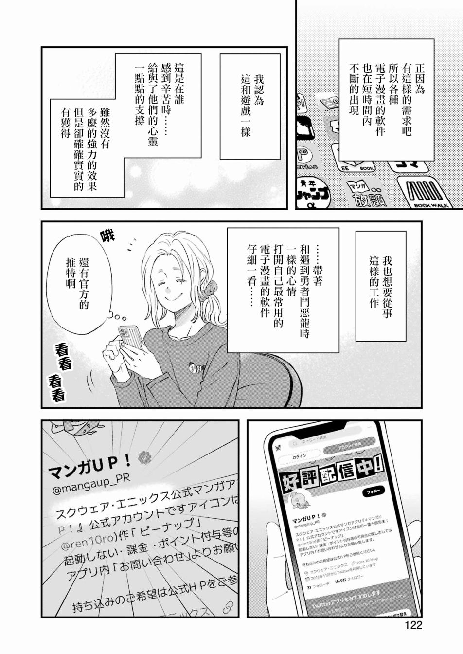 第86话7