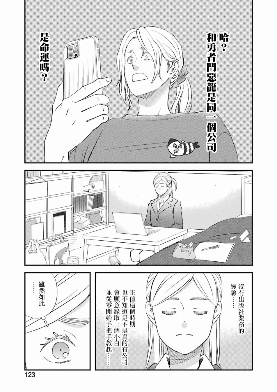 第86话8