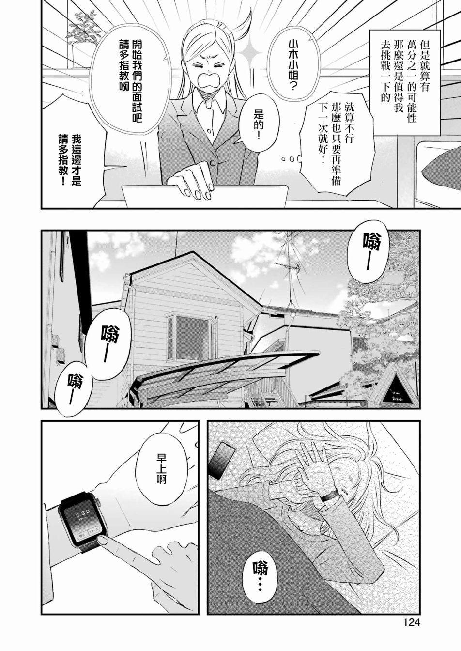第86话9