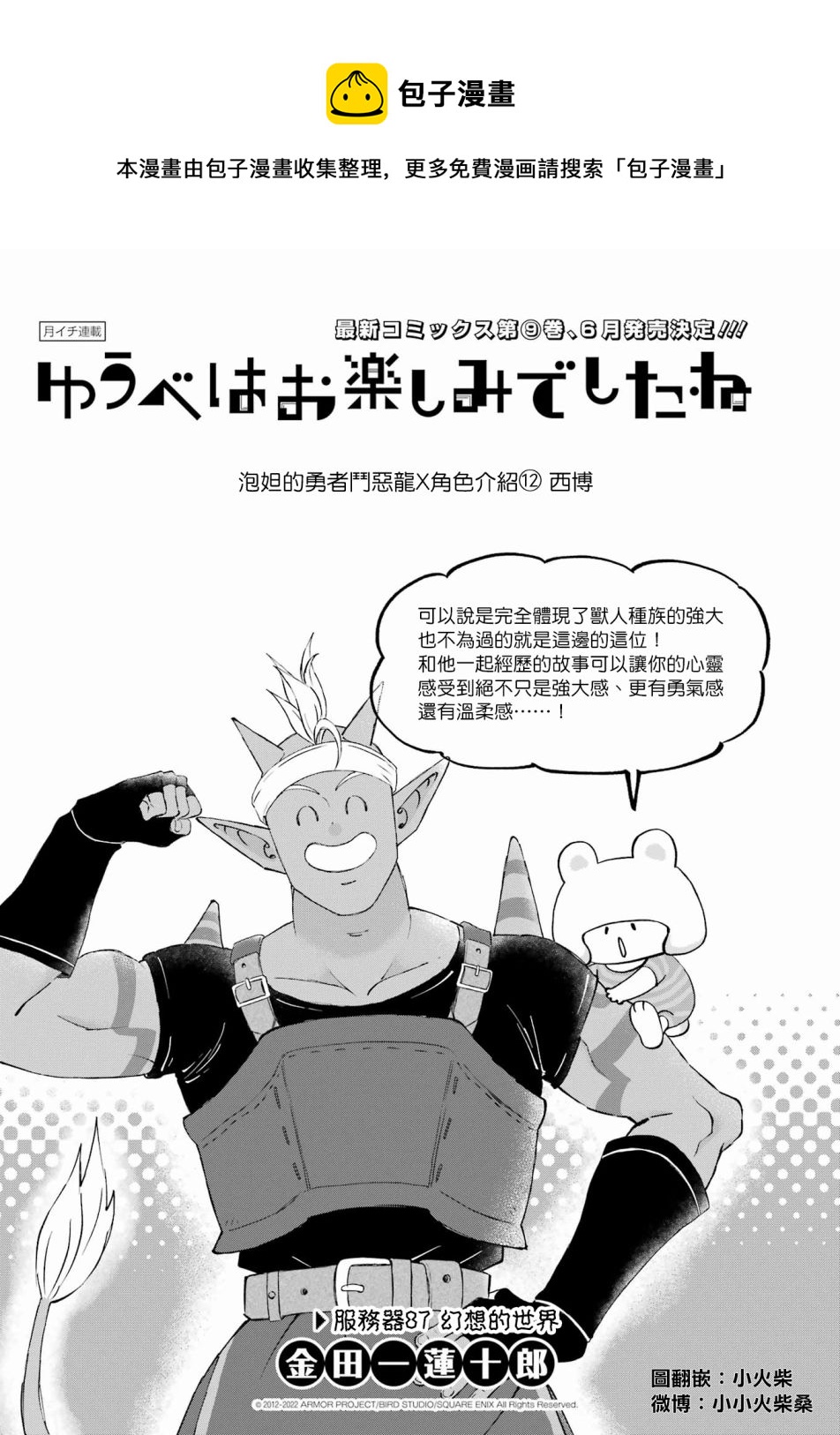 第87话0