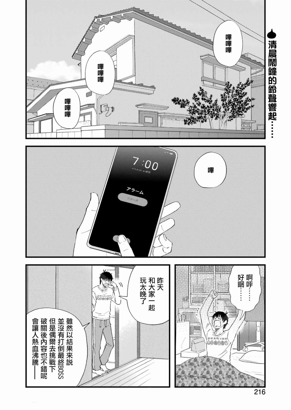 第87话1