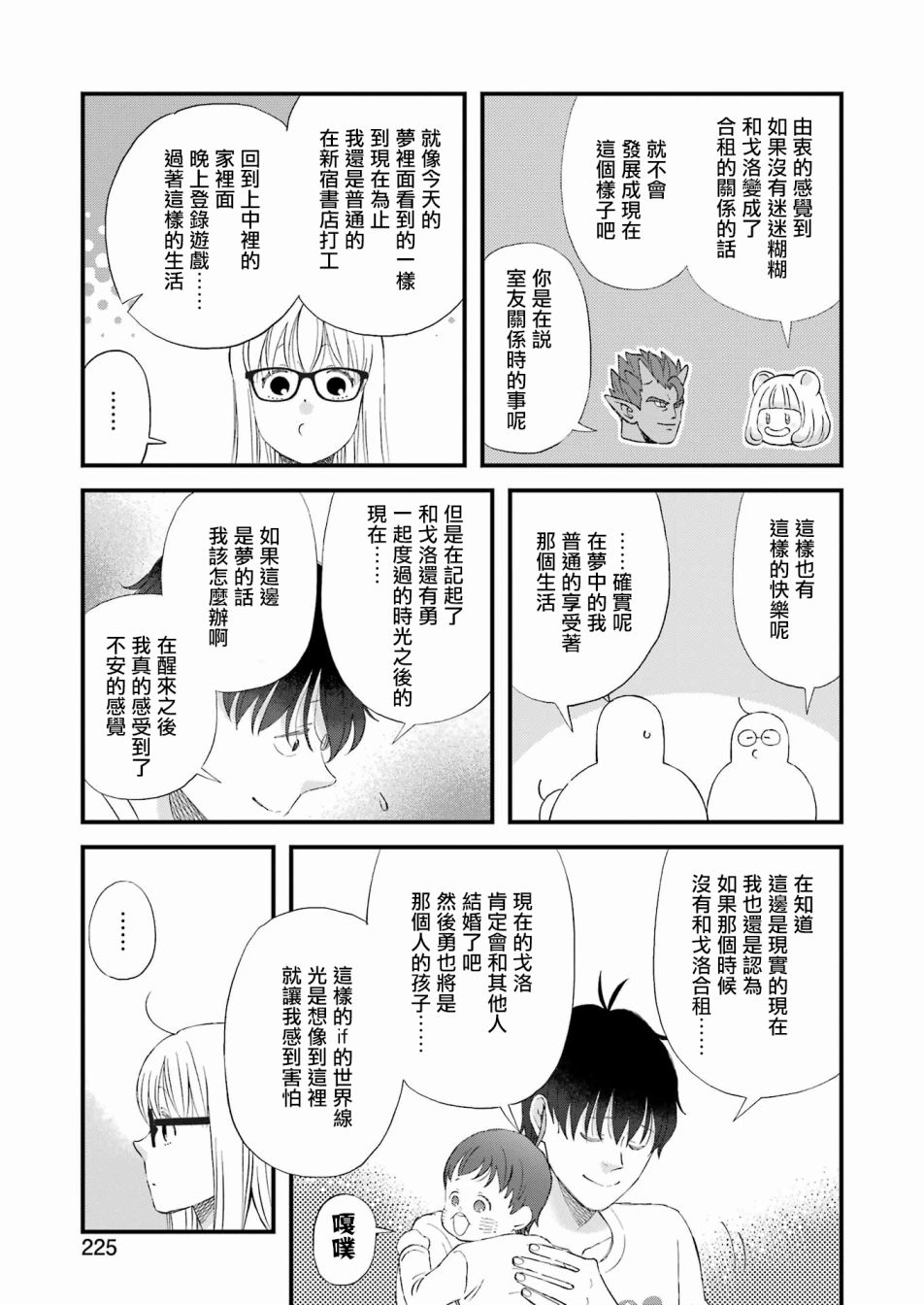第87话10