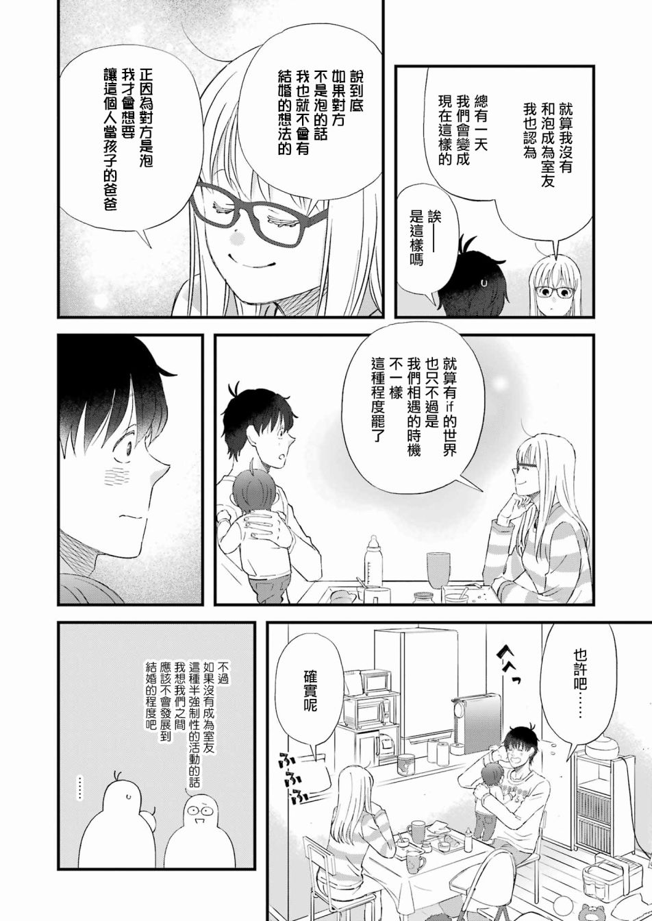 第87话11