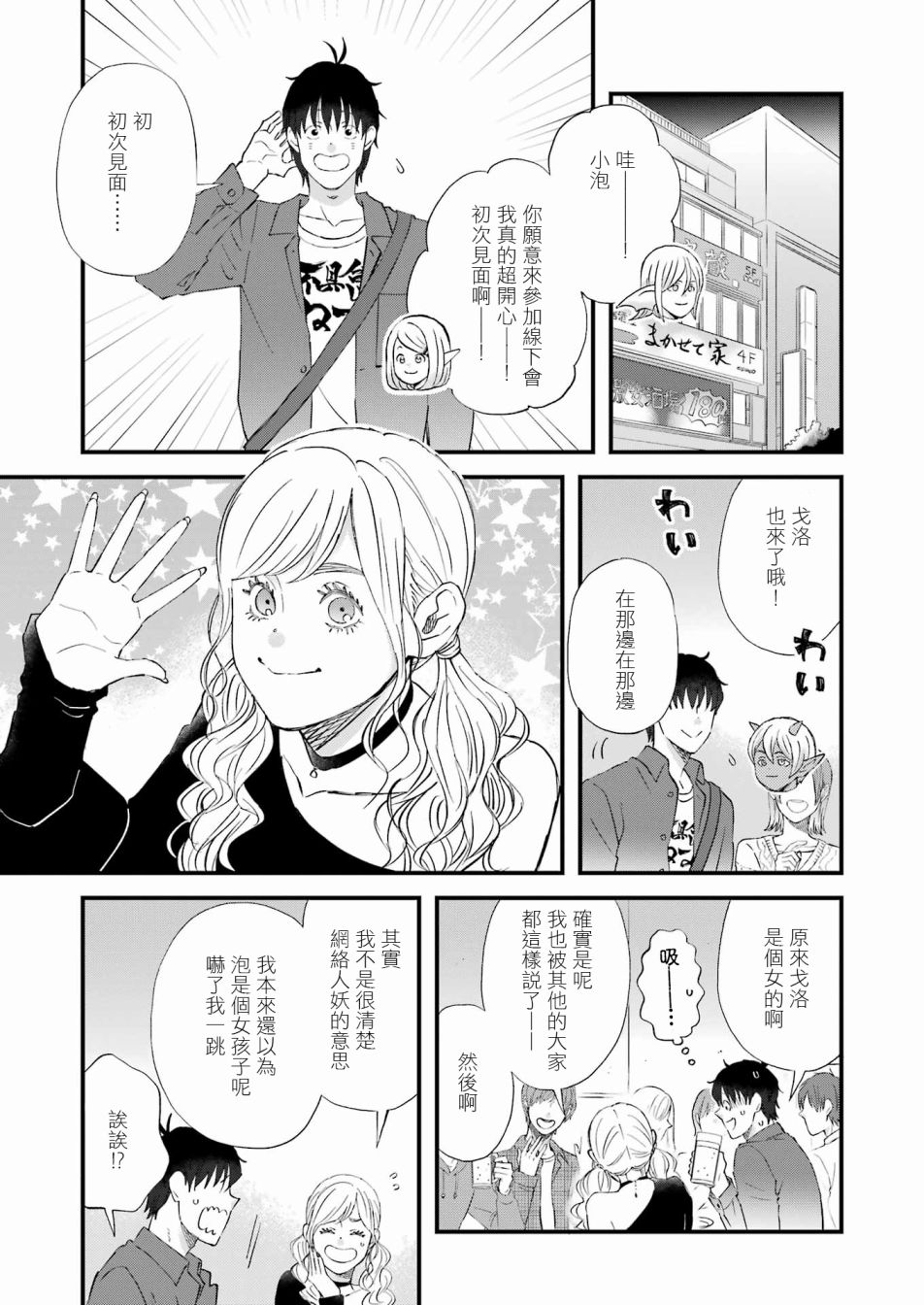 第87话12
