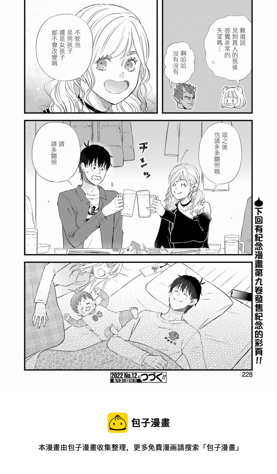 第87话13