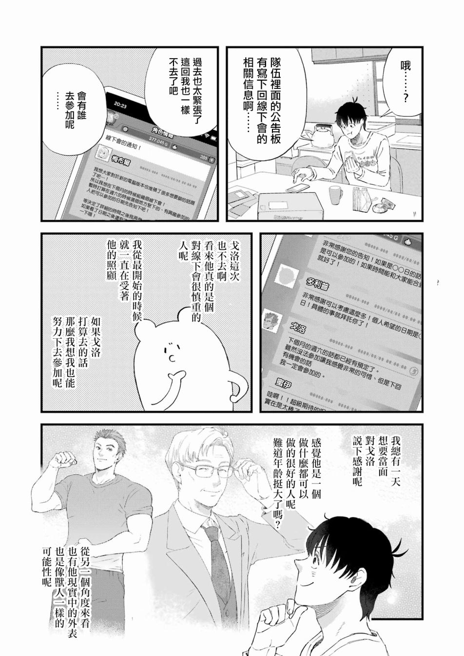 第87话2