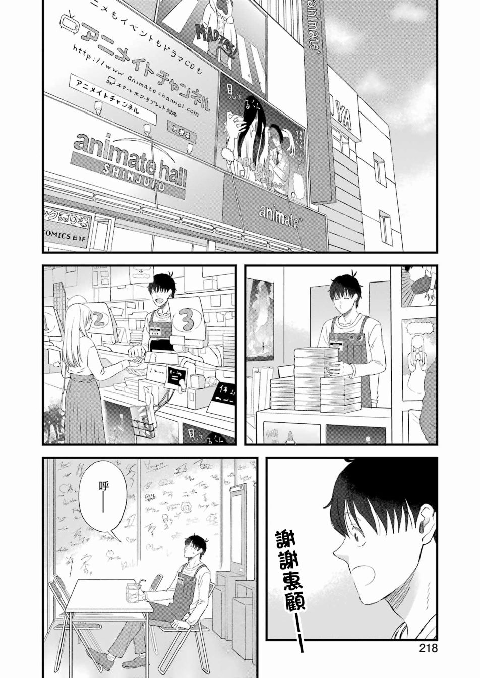 第87话3