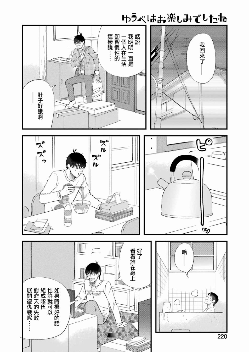 第87话5