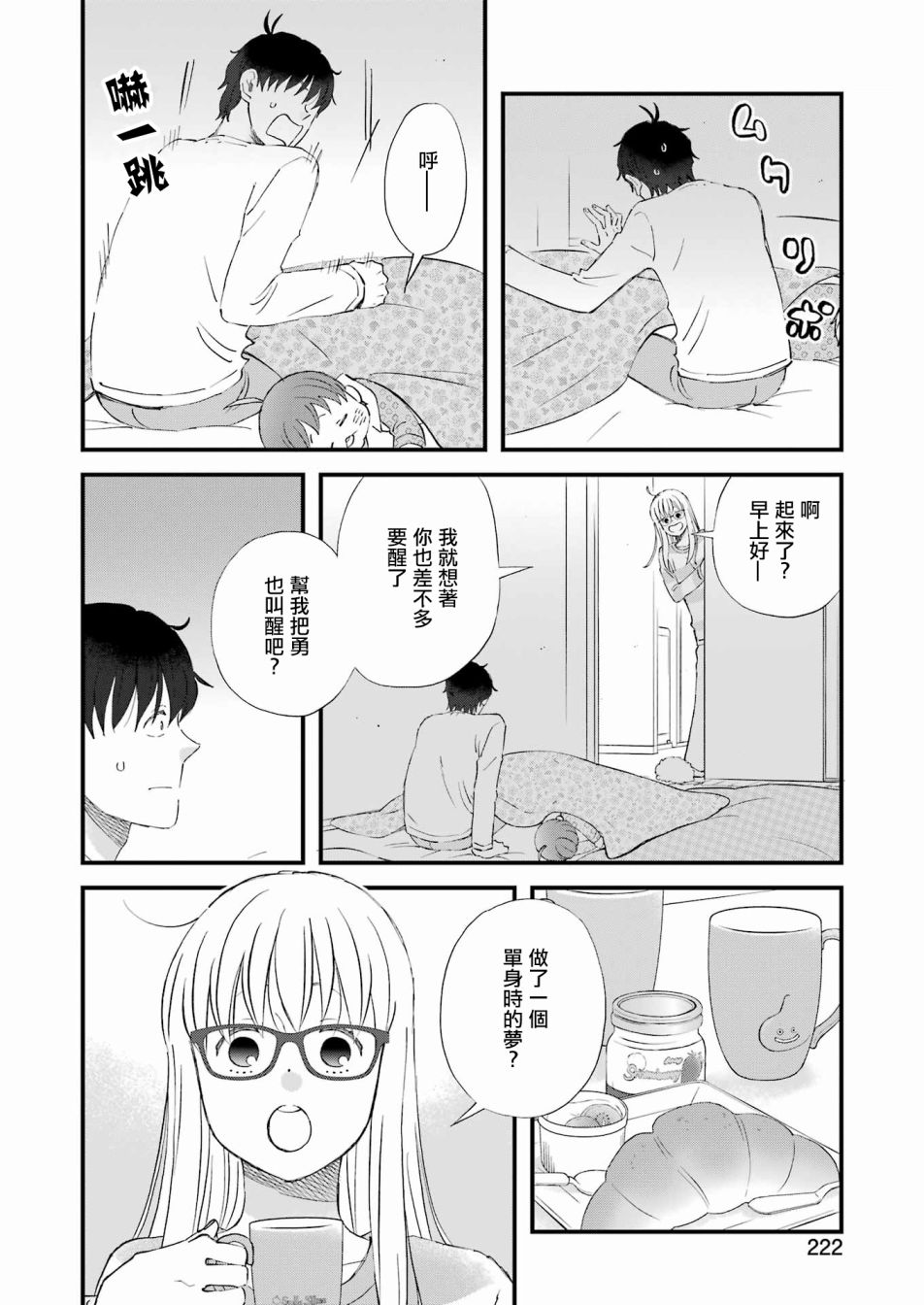 第87话7