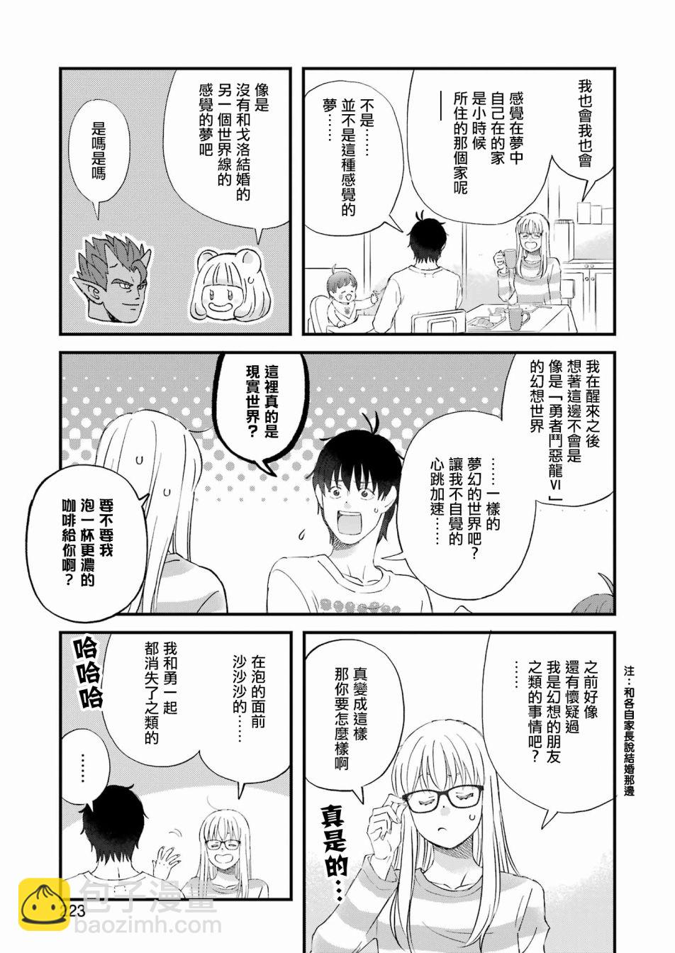 第87话8