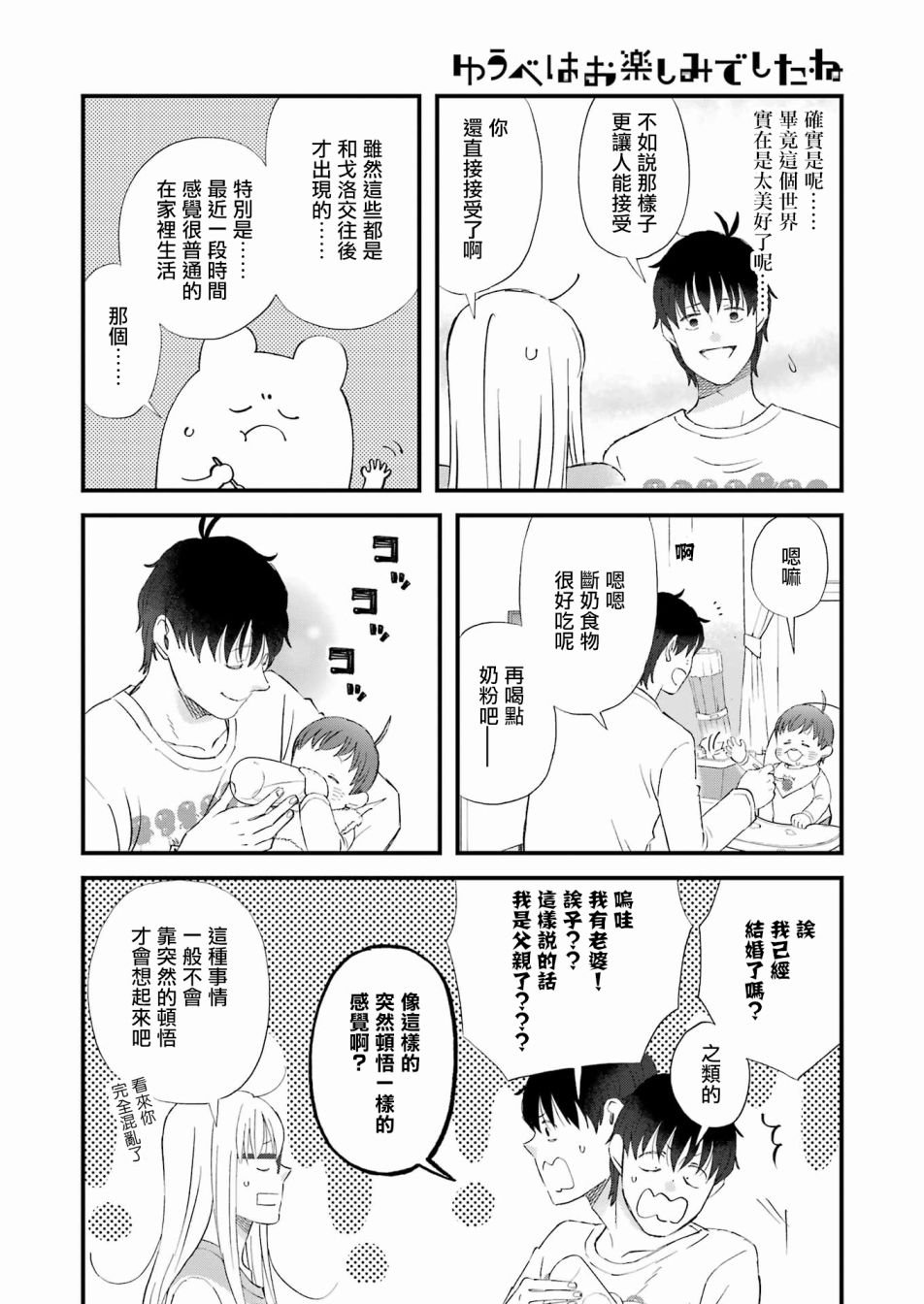 第87话9