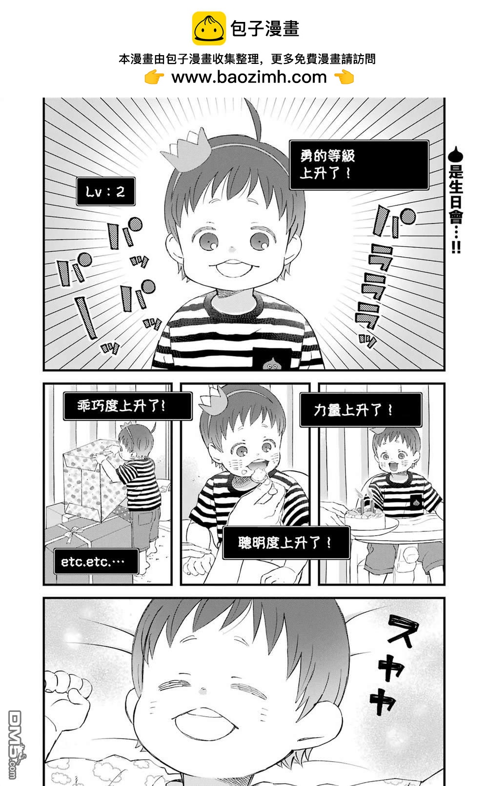 第90话1