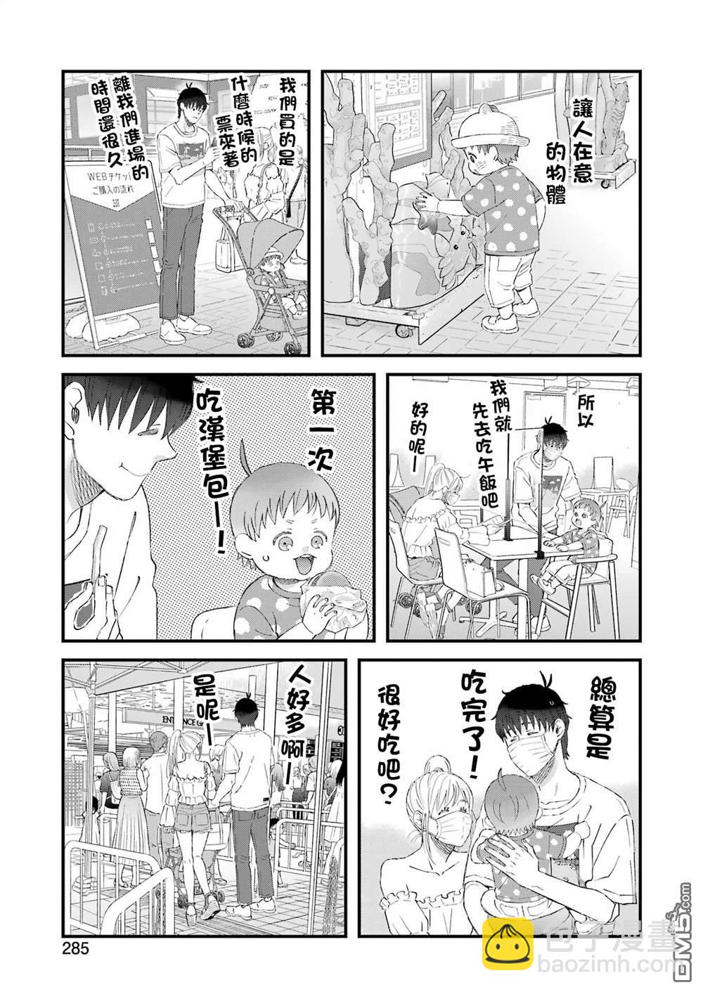 第90话10