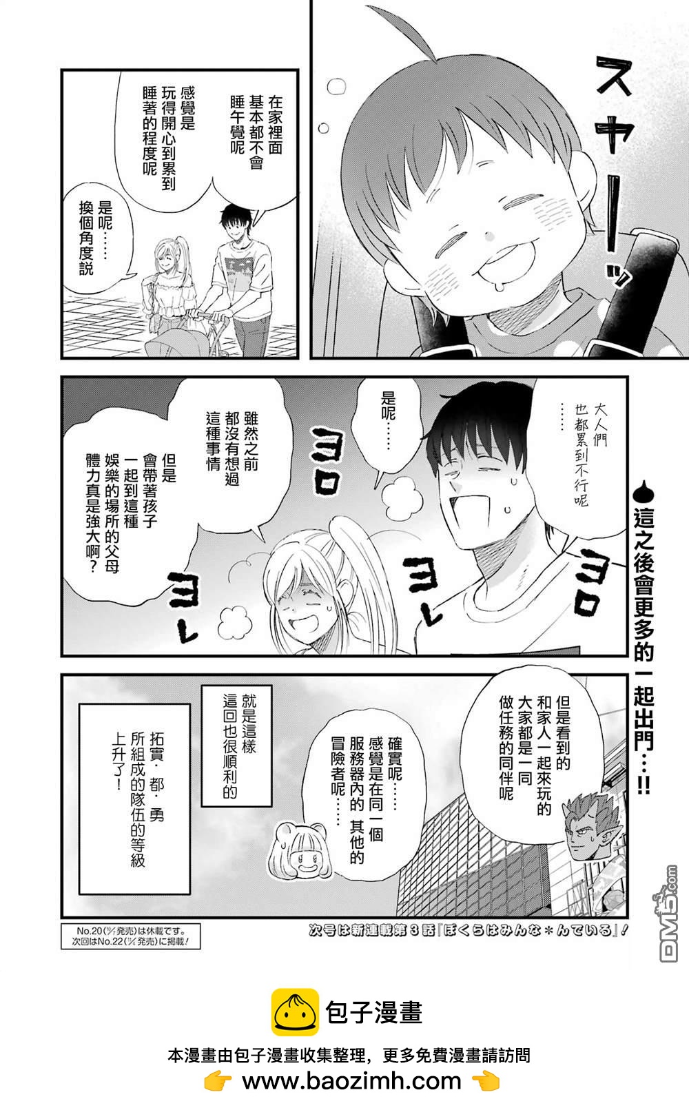 第90话13