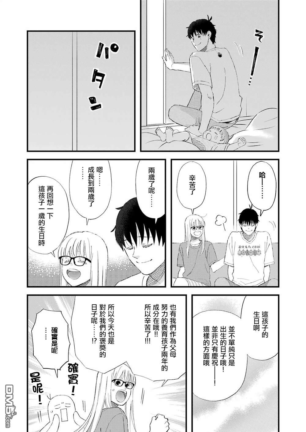 第90话2
