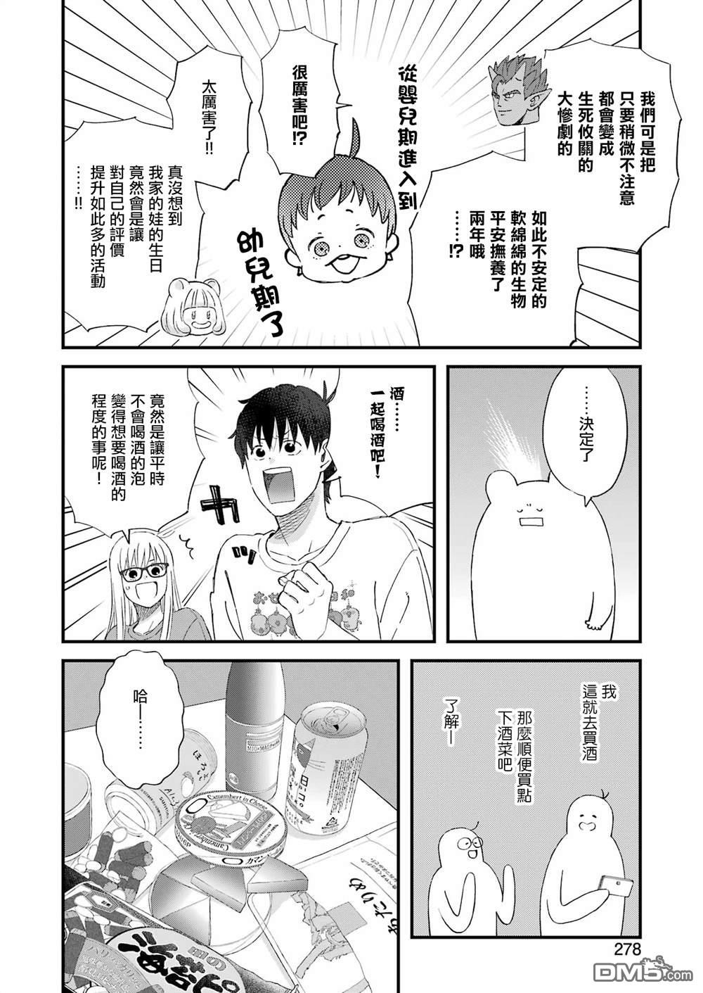 第90话3