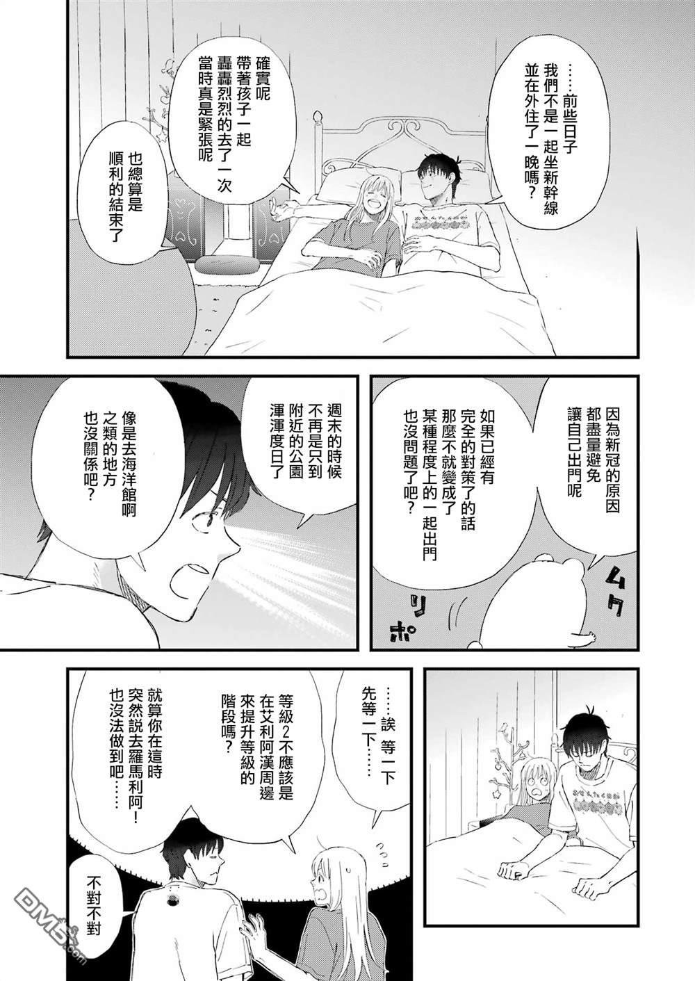 第90话6