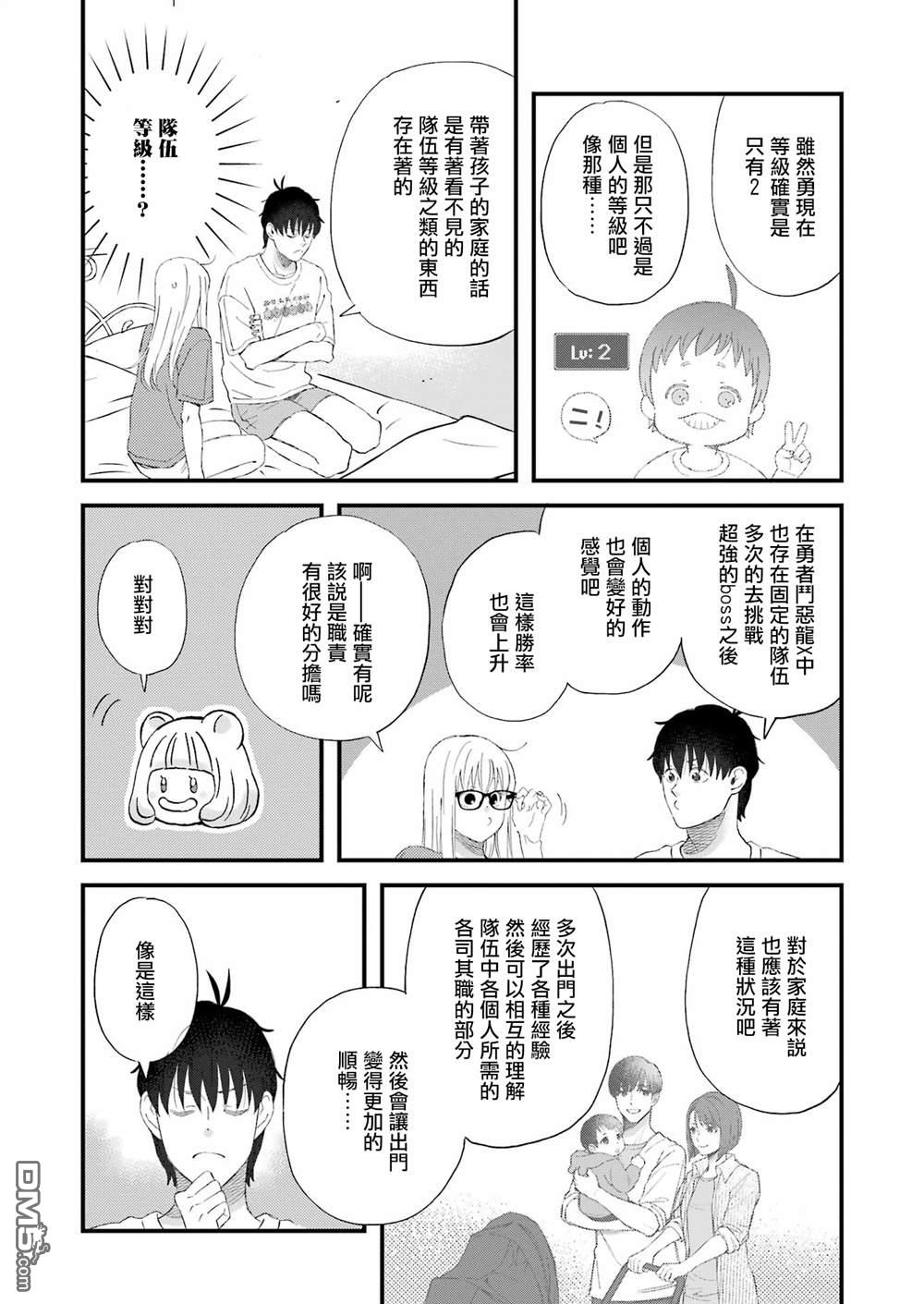 第90话7