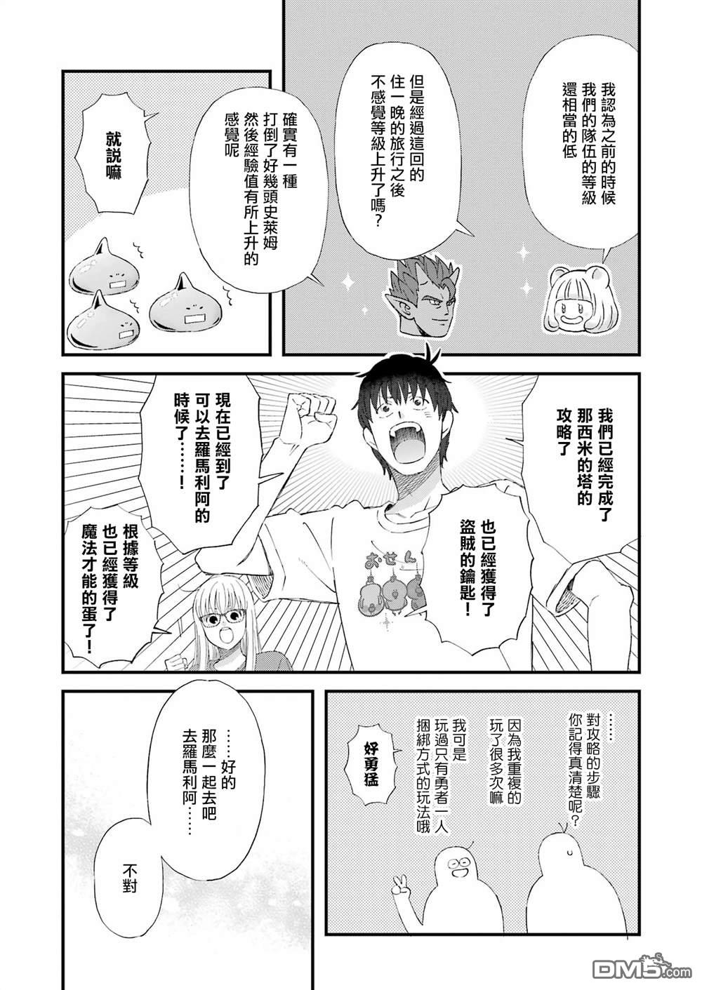 第90话8