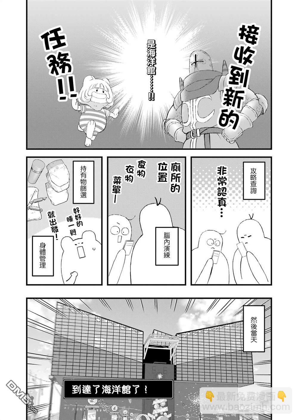 第90话9