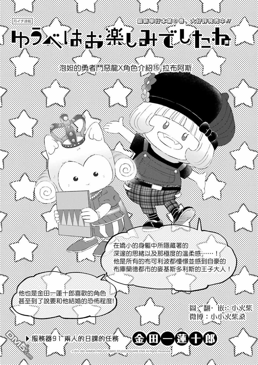 第91话0