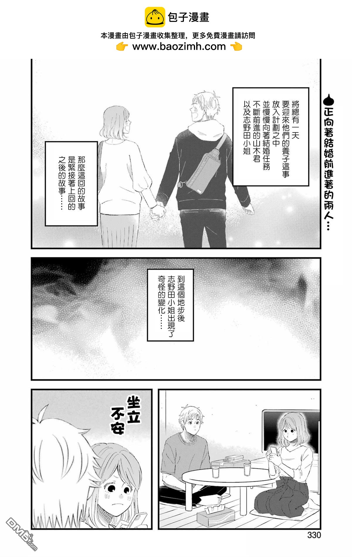 第91话1