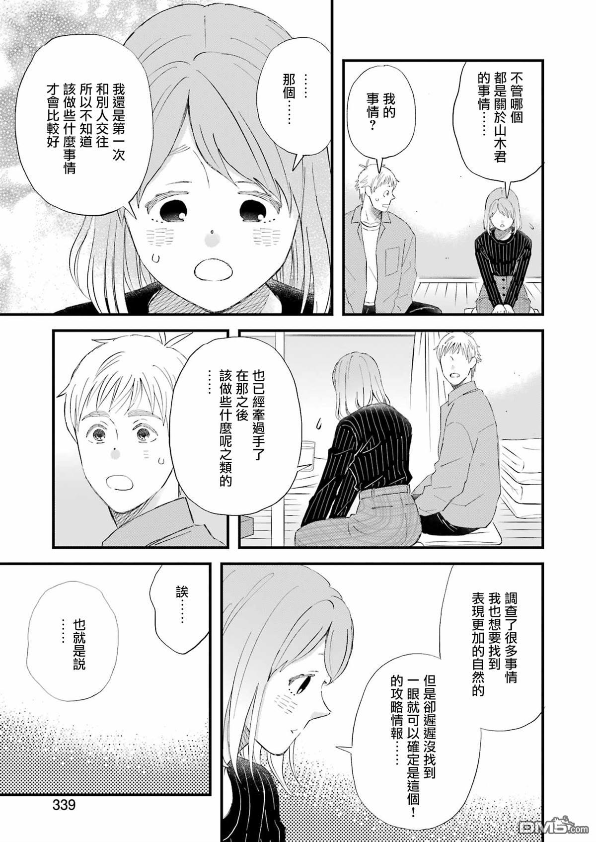 第91话10