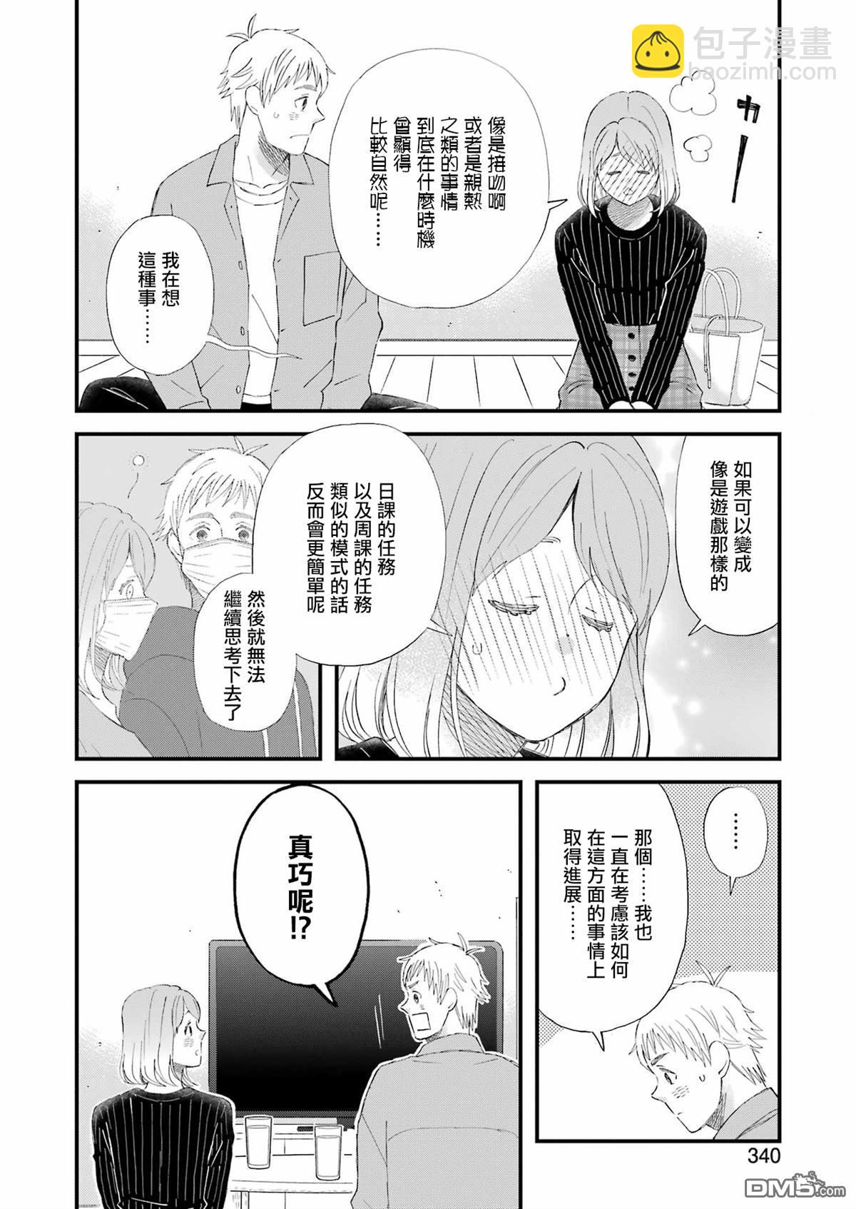 第91话11