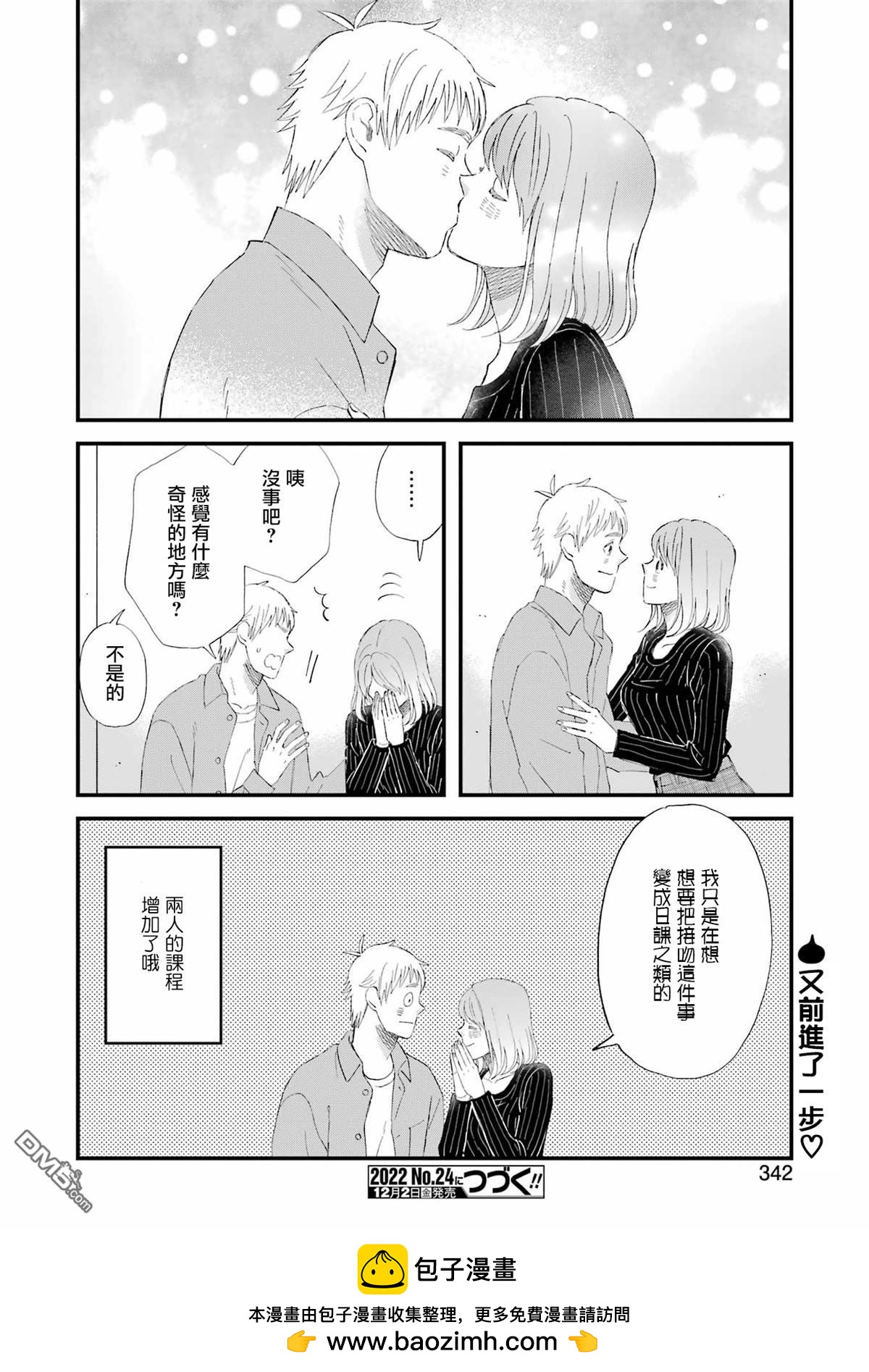 第91话13