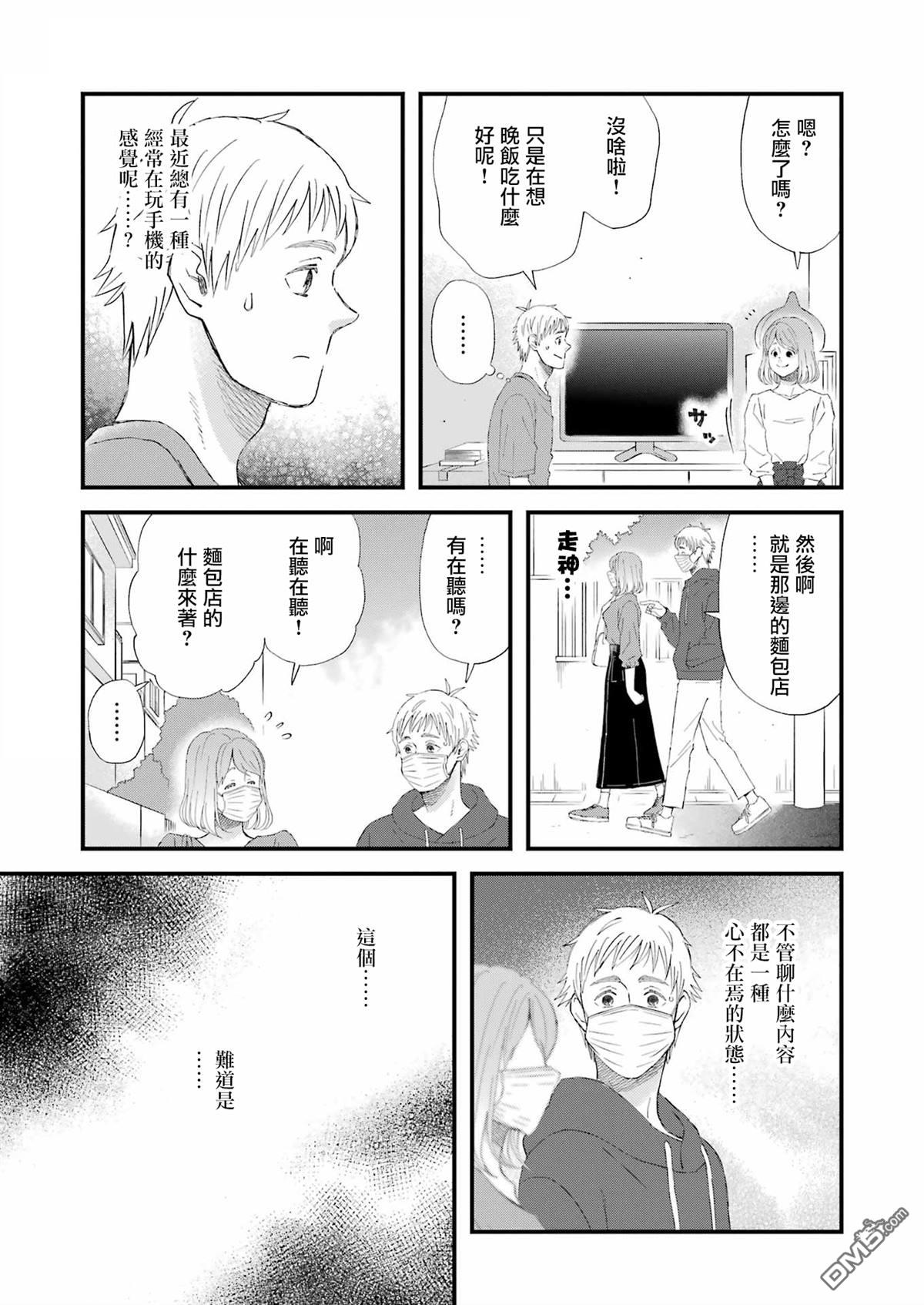 第91话2