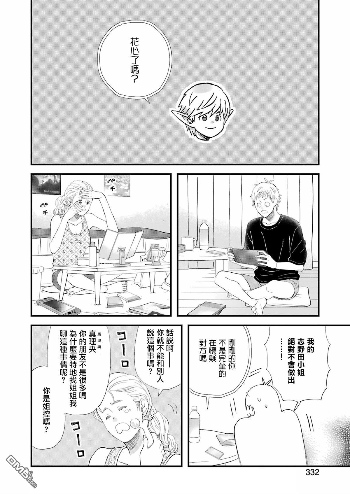 第91话3