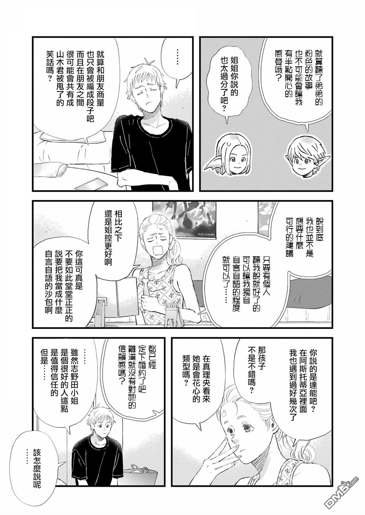 第91话4