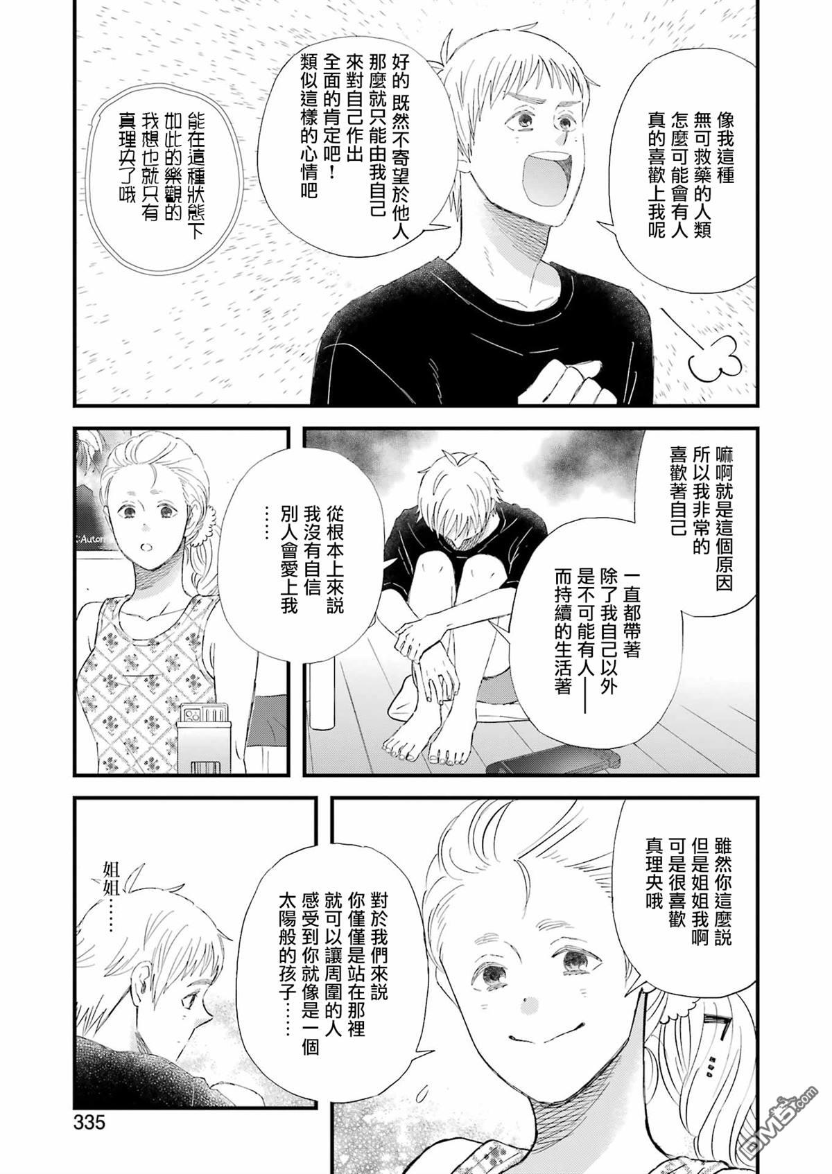 第91话6