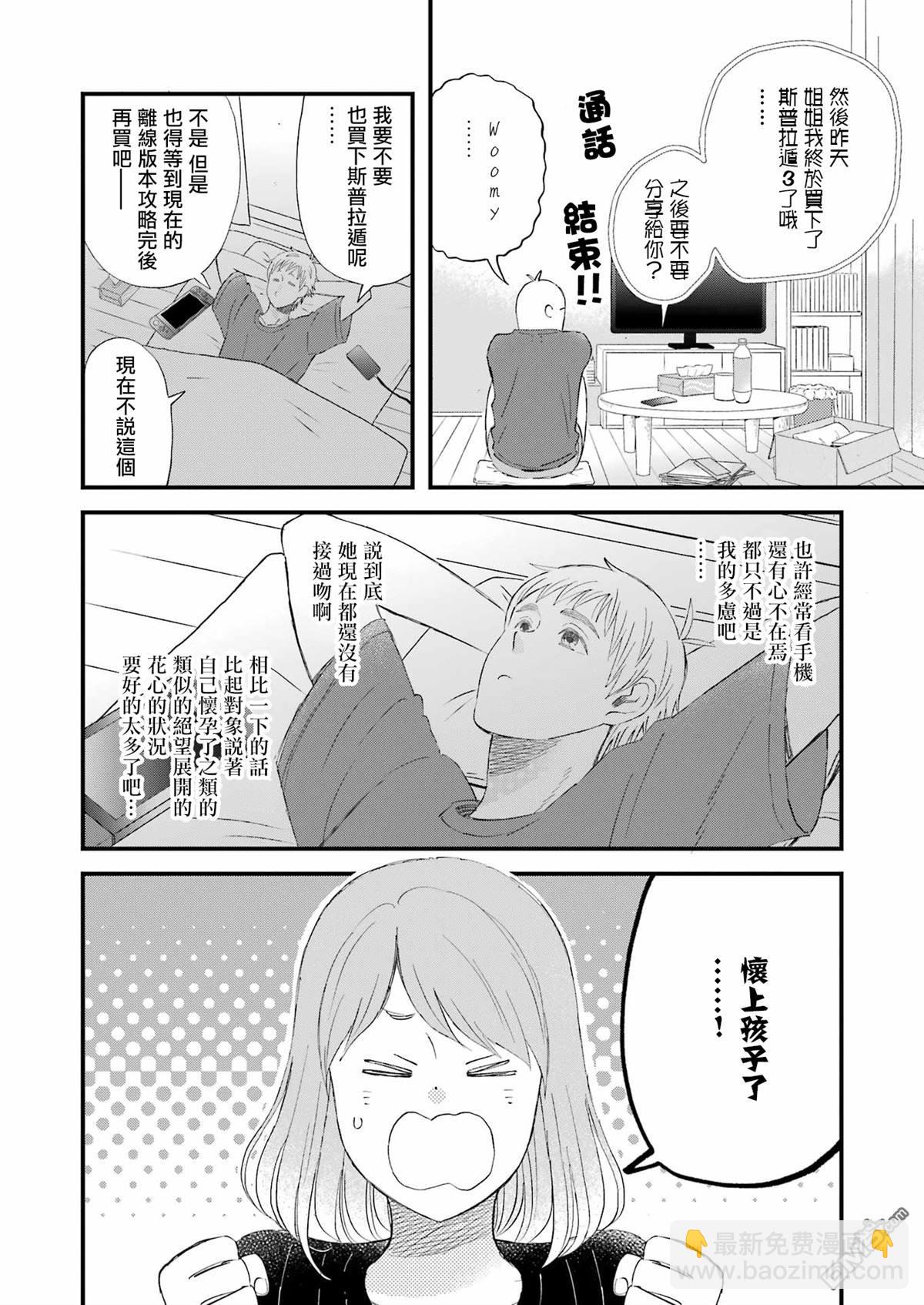 第91话7