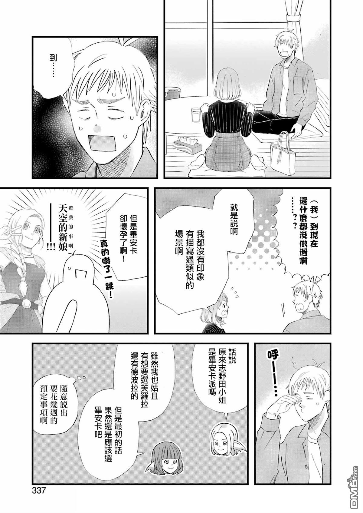 第91话8