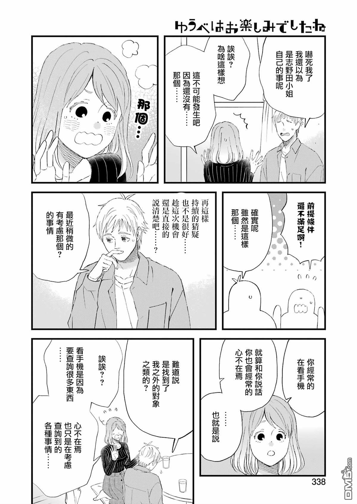 第91话9