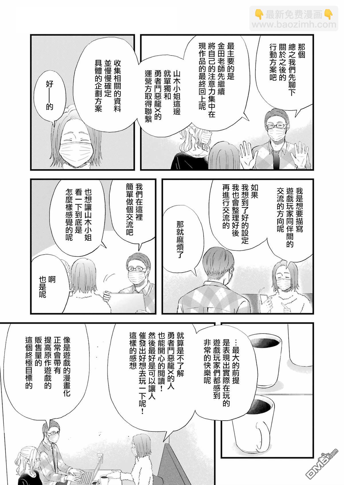 第92话10