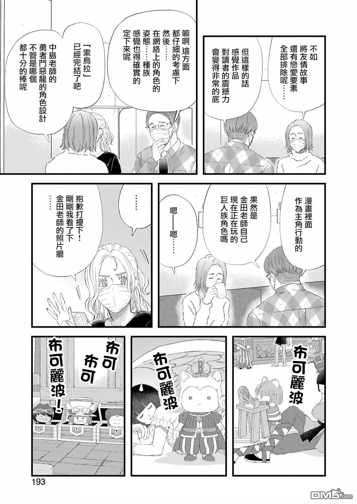 第92话12