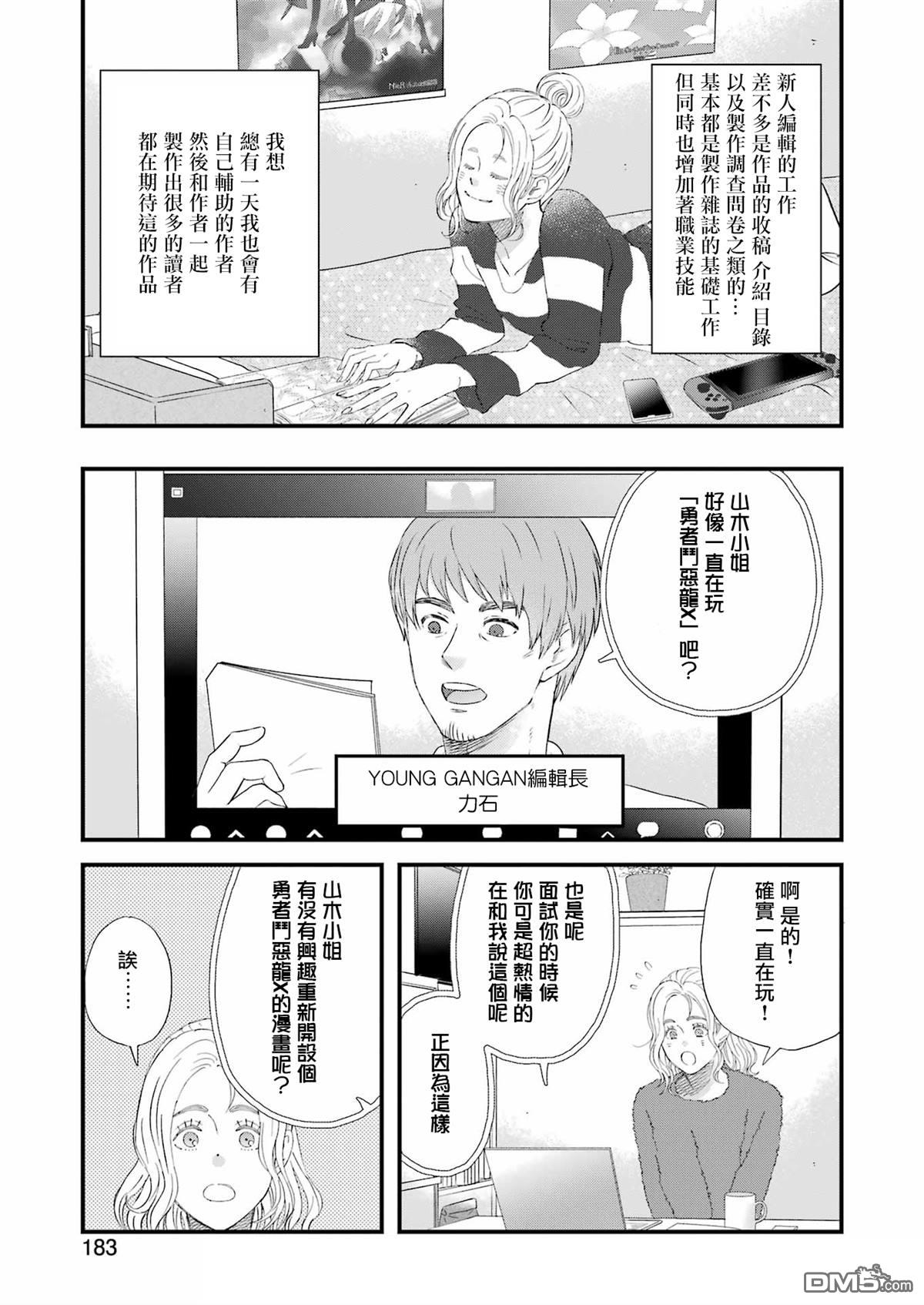 第92话2