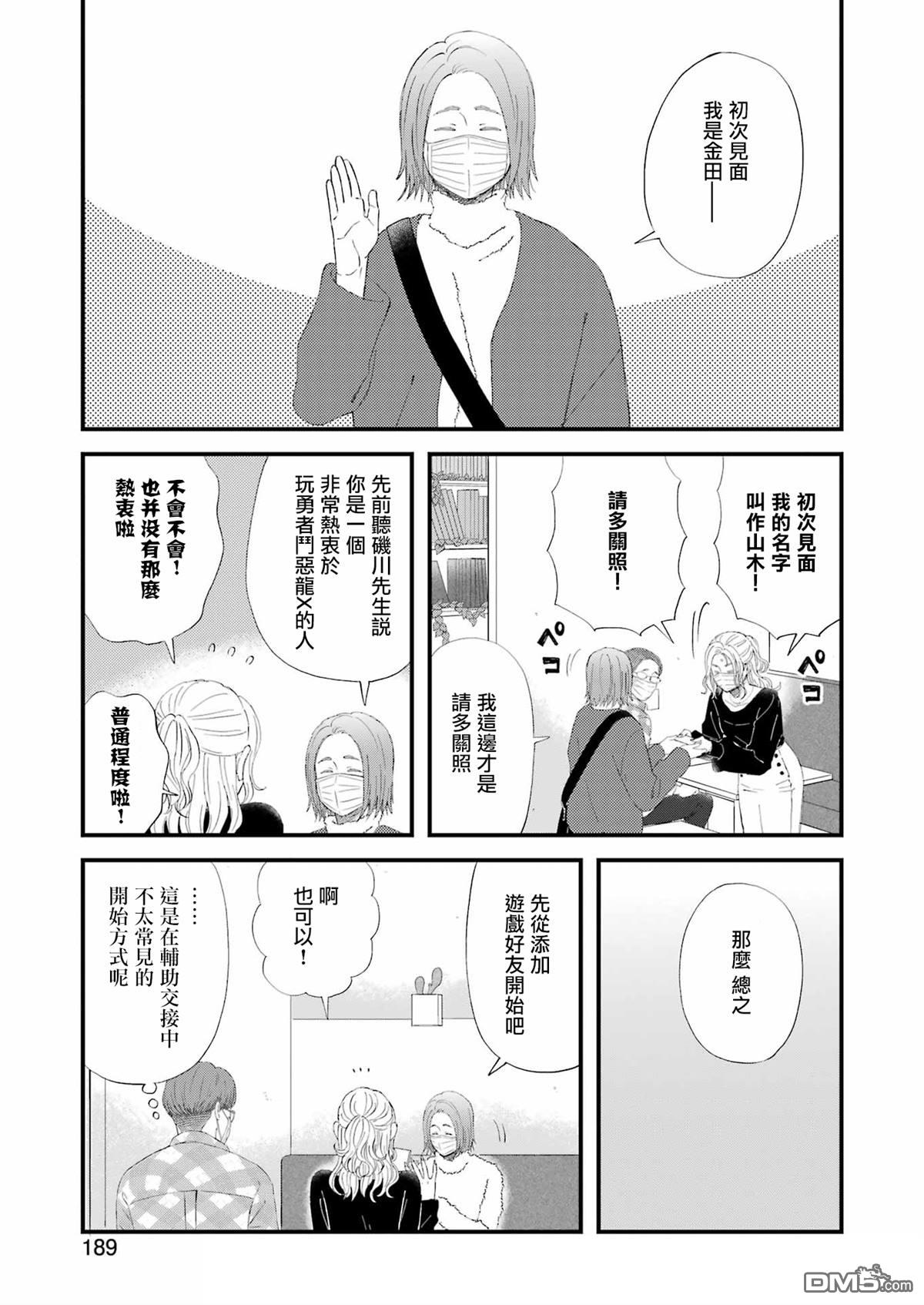 第92话8