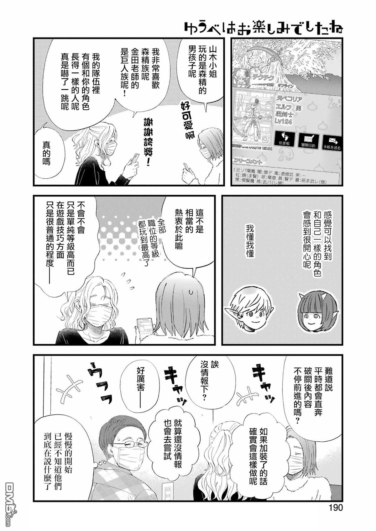 第92话9