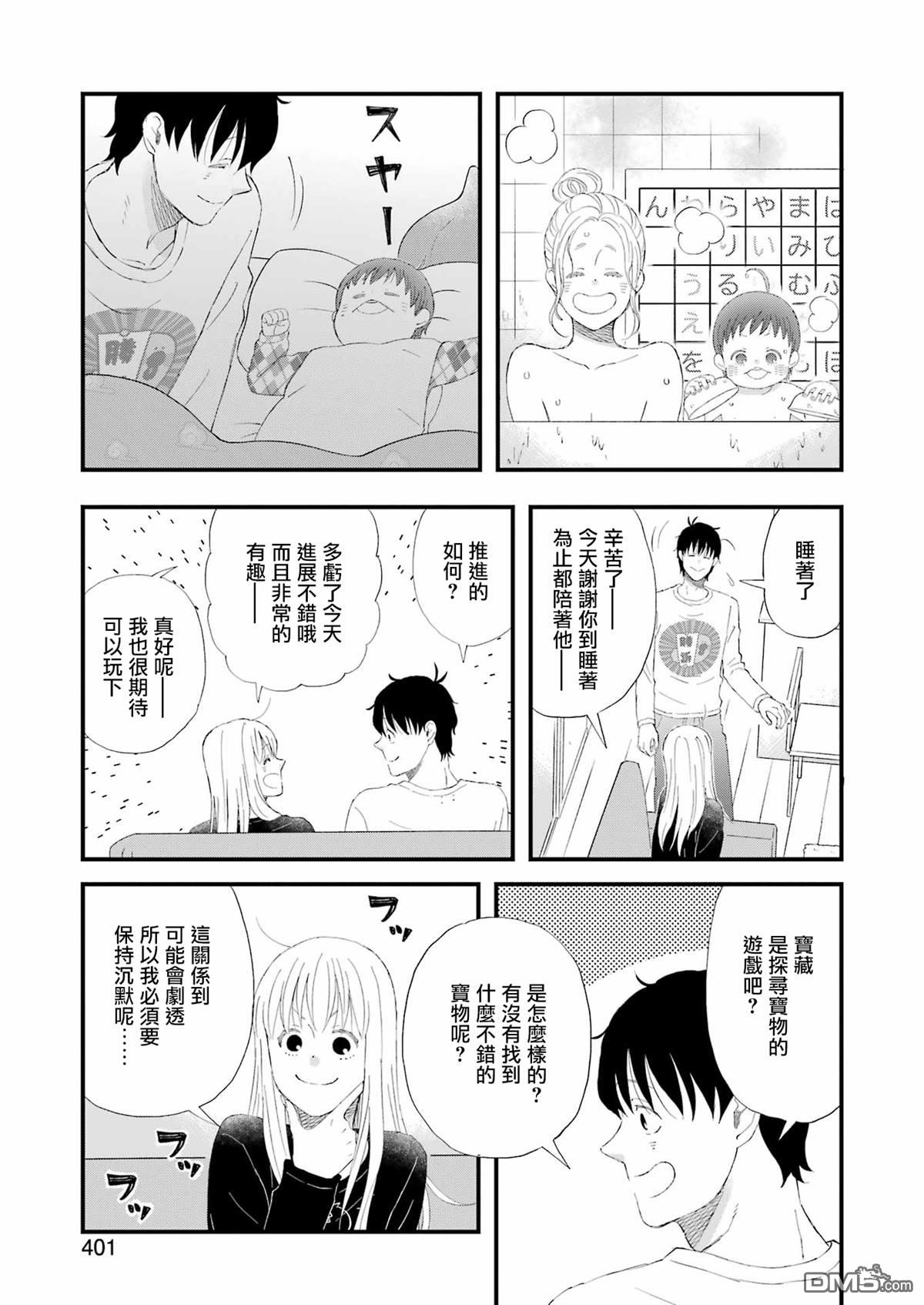 第93话12