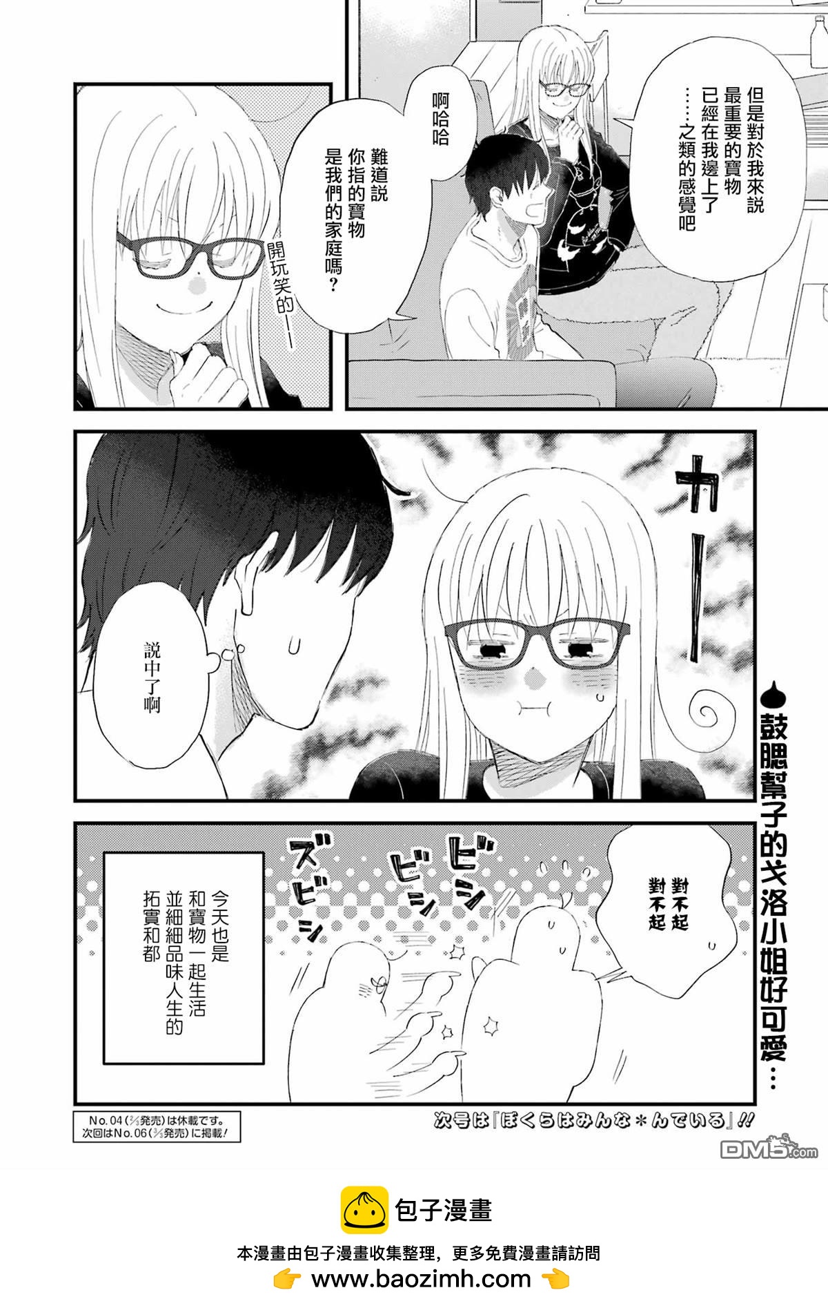 第93话13