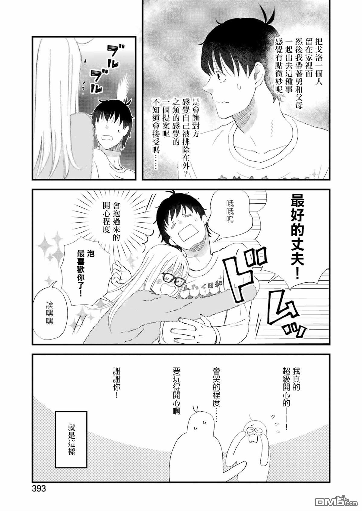 第93话4