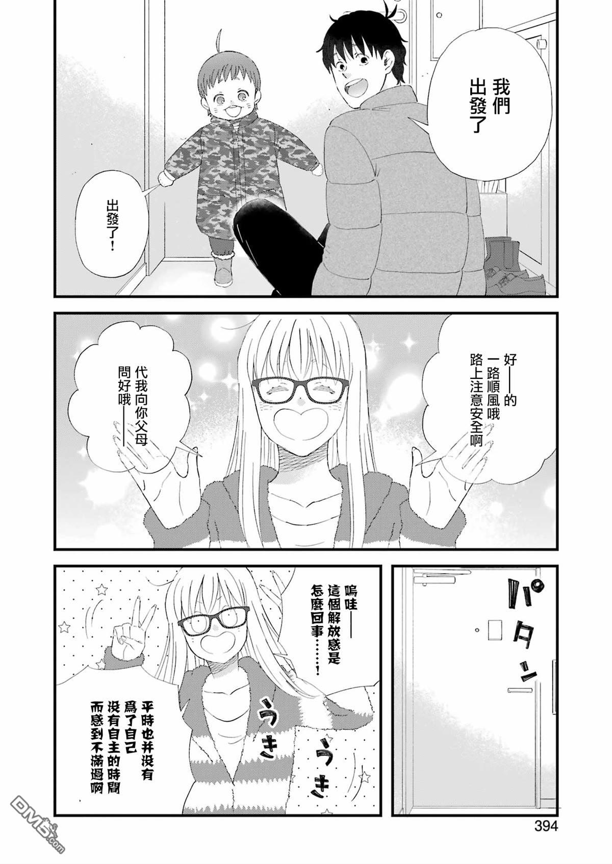 第93话5